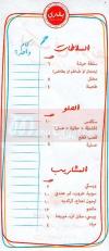 Balady Masr El Gedida menu